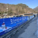 대요낚시터 | 포천 동장군축제 다녀와 본 즐길거리 후기 총정리(+얼음낚시,송어낚시)