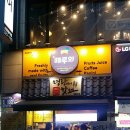 신중동 명랑 핫도그 - 궁극의 맛