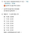 일목오리전문 이미지