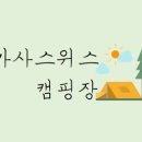 까사스위스 이미지
