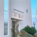 [거제 숙소] 스테이 새록 room 03 후기