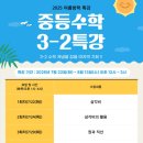 영어중등관 | [엔콕중등관] 🔥 2025년 중등관 여름방학 특강 개강! 🔥