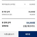 [제주] 가을 제주는 또 다른 느낌 ₊•*・.｡🍂
