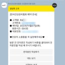 한국건강관리협회건강증진의원 이미지