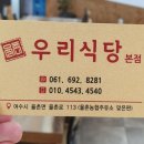 율촌왕갈비 네이버블로그