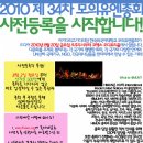 2010 HIMUN 제 34차 모의유엔총회 이미지