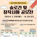 [슬로건공모전] 제6회 치매인식개선 슬로건 및 창작시화 공모전 이미지