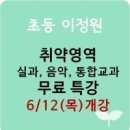 이정원음악학원 이미지
