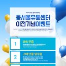 터미널유통마트 이미지