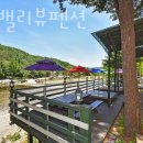 평창밸리뷰 펜션 네이버블로그