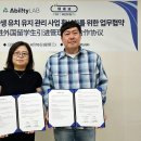 어빌리티랩