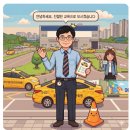 성산베스트플러스학원 | [OMG..✨] 뚜벅이 탈출! 효성자동차학원에서 광명 찾은 후기 (feat. 도로 주행 꿀팁 쉿!🤫)