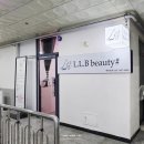 예성유토피아 | [엘엘비뷰티샵] 구로속눈썹 연장 예쁘게 잘 해주는 곳!