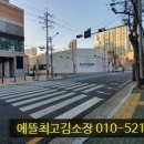 쌍용코너공인중개사사무소 이미지