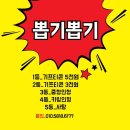 구래뽑기 이미지