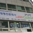 굿모닝크린