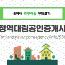 e대림공인중개사사무소 이미지