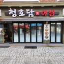 청호공원1 이미지