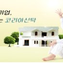 코리아신탁(주) - 1623 | 코리아신탁(주)