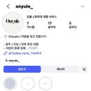 온율 | 광주/전남/전북 축의대 대행 온율 ONYULE 계약후기