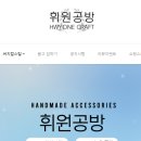 원공방 이미지