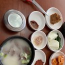 원조옛날할매곰탕 이미지
