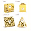 발렌타인데이 화이트데이 해피로맨틱데이 초콜릿 페레로로쉐 내돈내산 솔직후기