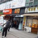 명랑시대쌀핫도그부산 이미지