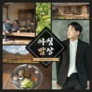 도란도란밥상 이미지