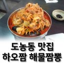 하오짬 이미지