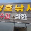 당암수산물 이미지