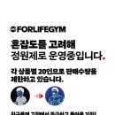 평생헬스 쌍촌점 이미지