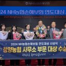 청양농협, 창립 64년 만에 손해보험 최고 영예 이미지