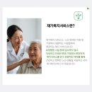 수로재가복지센터 네이버블로그