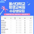 울주아카데미(인문학테라피) 이미지