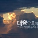 EBS다큐프라임, 한국인의 집단심리 우리 WE, 6부작, 1부 대중유혹의 기술(2015.8.13)