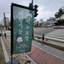 육수당 구미시청점 이미지
