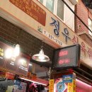 정우식육점 이미지