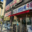 김밥리더 | 진주 충무공동맛집 메뉴다양한 가성비식당 &#34;청춘김밥 혁신점&#34;