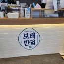 보배반점시흥배곧점