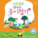 오감만족책놀이 이미지