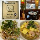 쌍문제일점 | 쌍문역 맛집 미미퀴진 , 유림기 새우볶음밥 솔직 후기