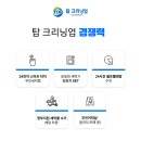 탑크리닝업호암 이미지