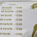 황제삼계탕 이미지