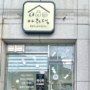 아워댕 이미지