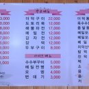 원일상회 - 남원시 인월로 65-3 | 원일상회