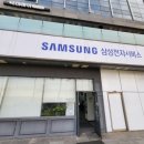 삼성 서비스센터 갤럭시보호필름교체