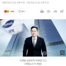 특검, 이재용 '국정농단' 파기환송심서 징역 9년 구형 이미지