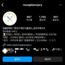 멍블랑제리 이미지