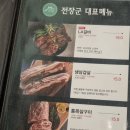 전장군숯불갈비 작동점 이미지